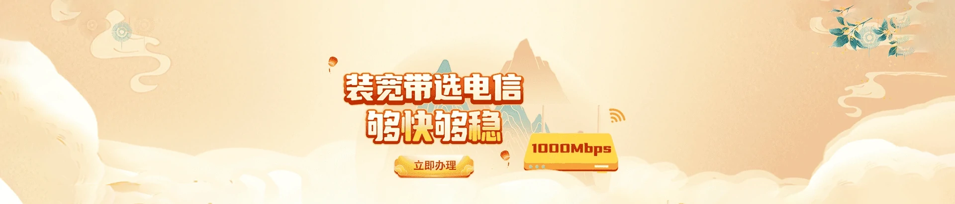 西峡县电信宽带