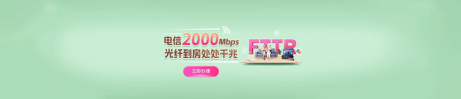 西峡县电信宽带