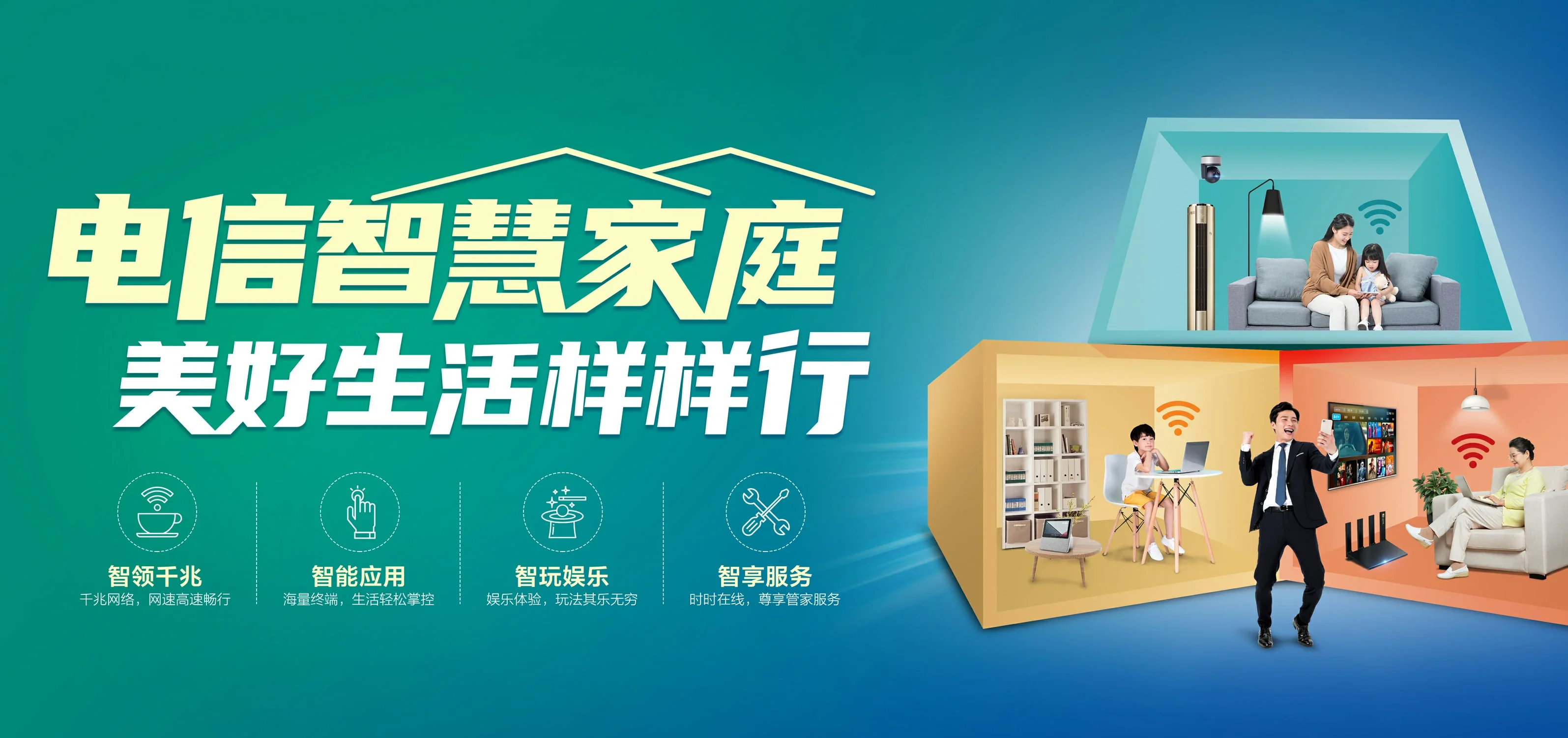中国电信 西峡县电信宽带 宽带套餐
