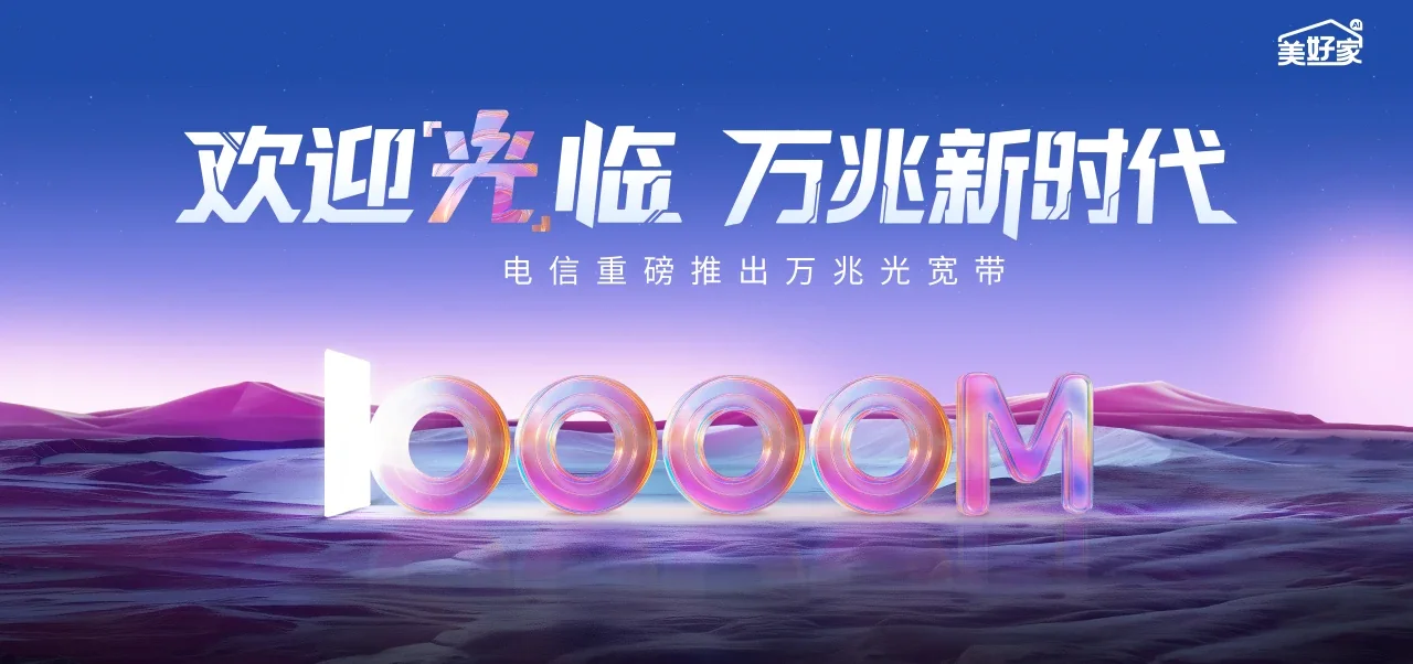 中国电信 西峡县电信宽带 宽带套餐